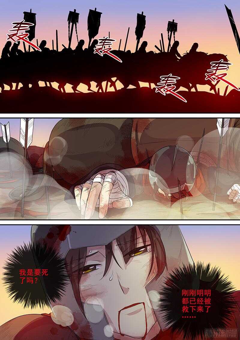 木兰无长兄韩漫全集-224马蹄声声（下）无删减无遮挡章节图片 