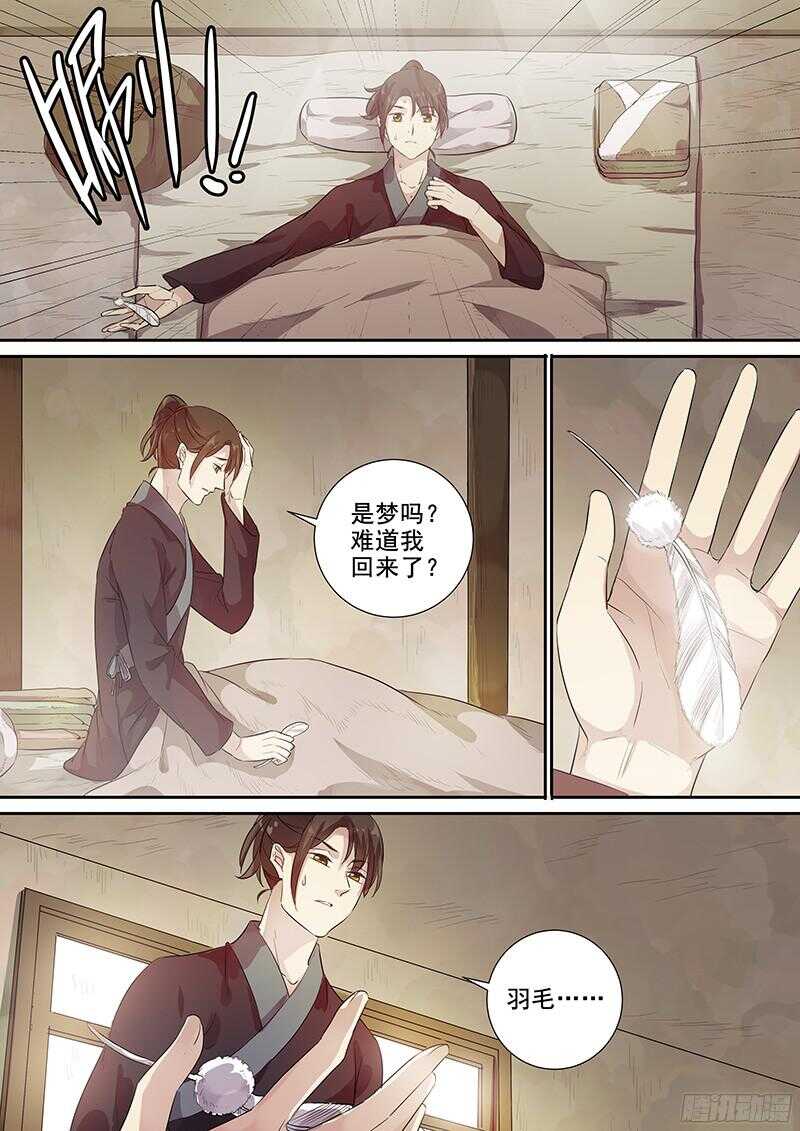 木兰无长兄韩漫全集-225活着无删减无遮挡章节图片 