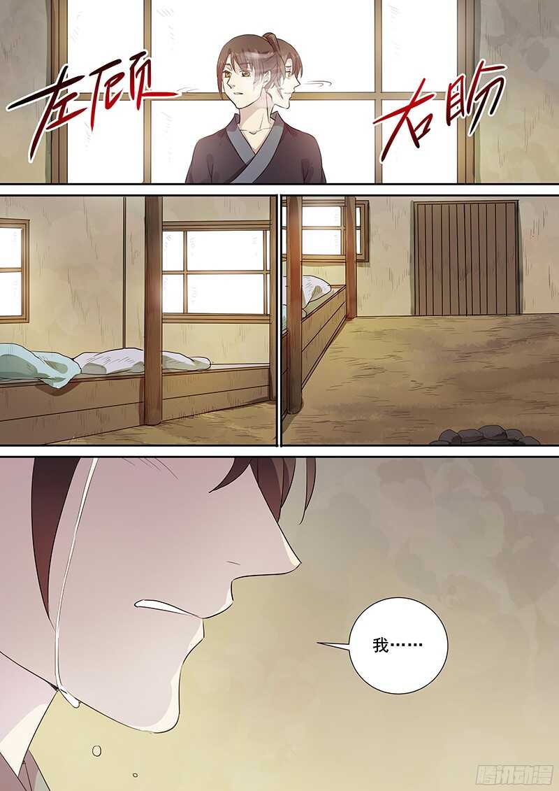 木兰无长兄韩漫全集-225活着无删减无遮挡章节图片 