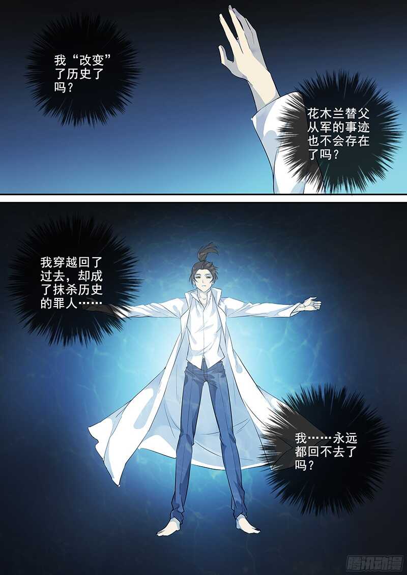 木兰无长兄韩漫全集-225活着无删减无遮挡章节图片 