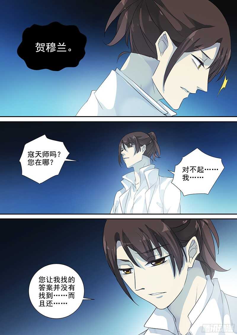 木兰无长兄韩漫全集-225活着无删减无遮挡章节图片 
