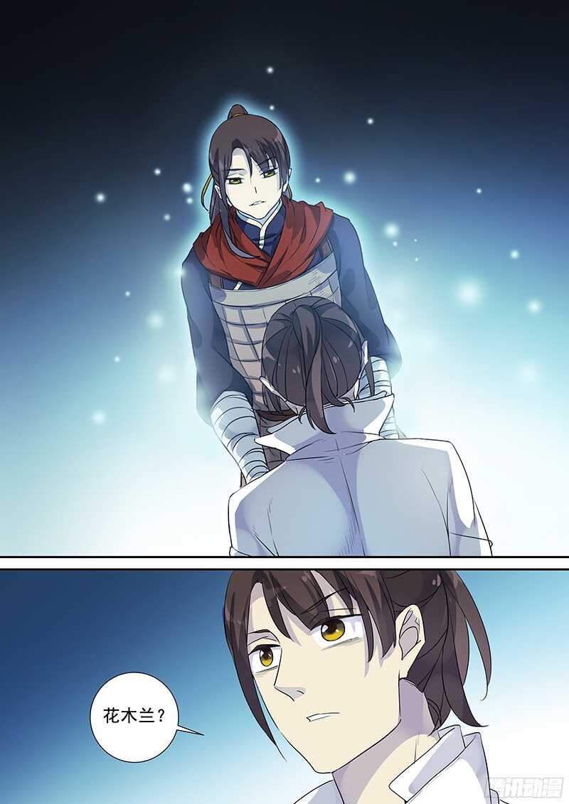 木兰无长兄韩漫全集-225活着无删减无遮挡章节图片 