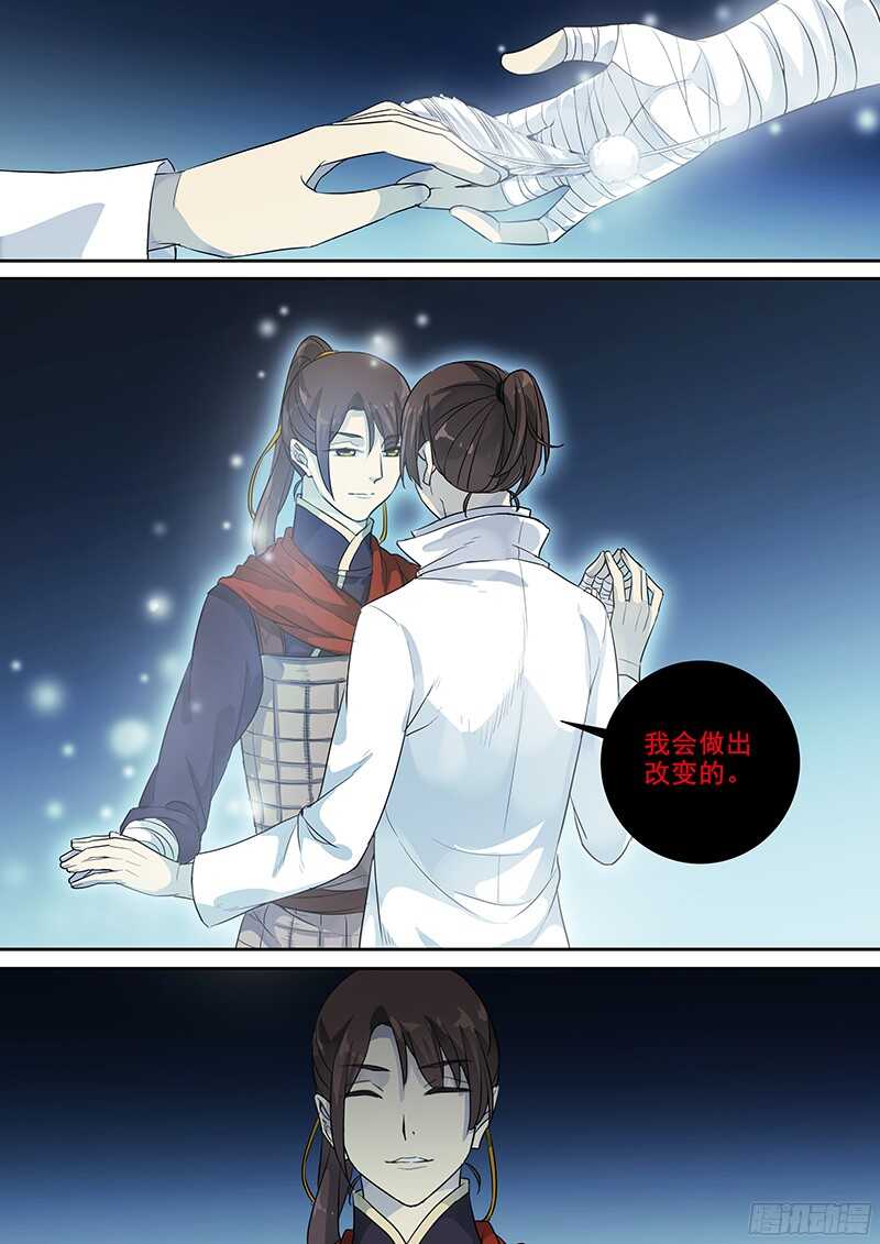 木兰无长兄韩漫全集-225活着无删减无遮挡章节图片 