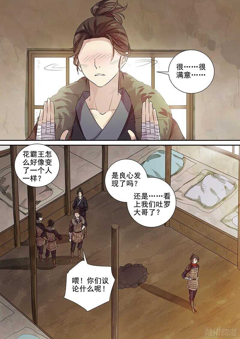 木兰无长兄韩漫全集-226新的火焰无删减无遮挡章节图片 