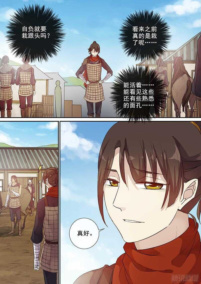 木兰无长兄韩漫全集-226新的火焰无删减无遮挡章节图片 