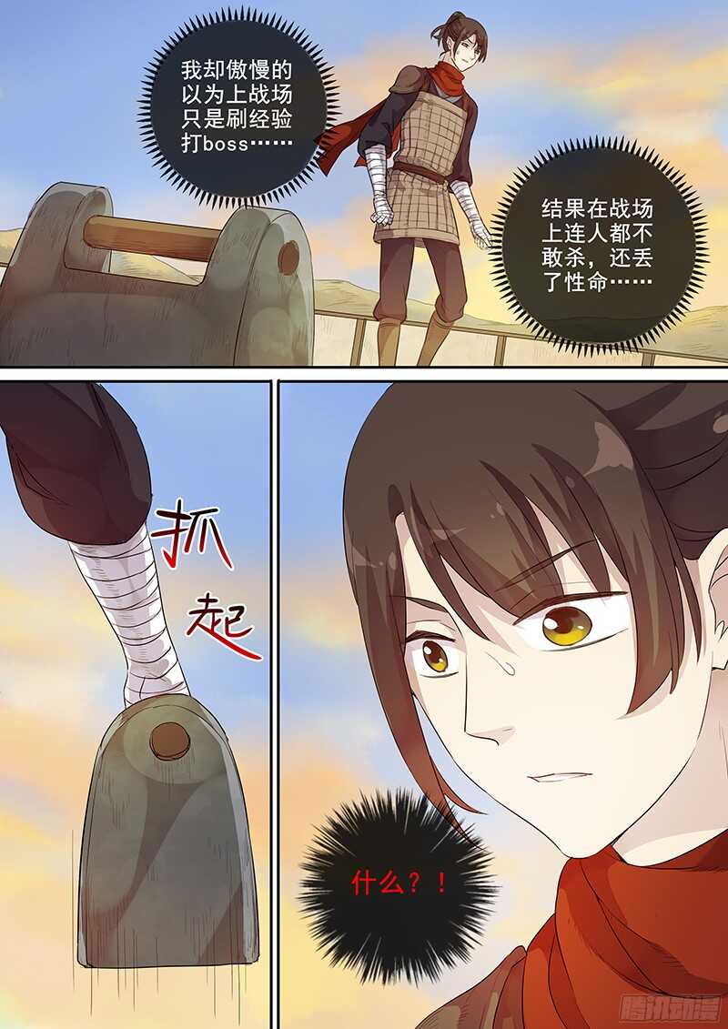 木兰无长兄韩漫全集-227惩罚？无删减无遮挡章节图片 