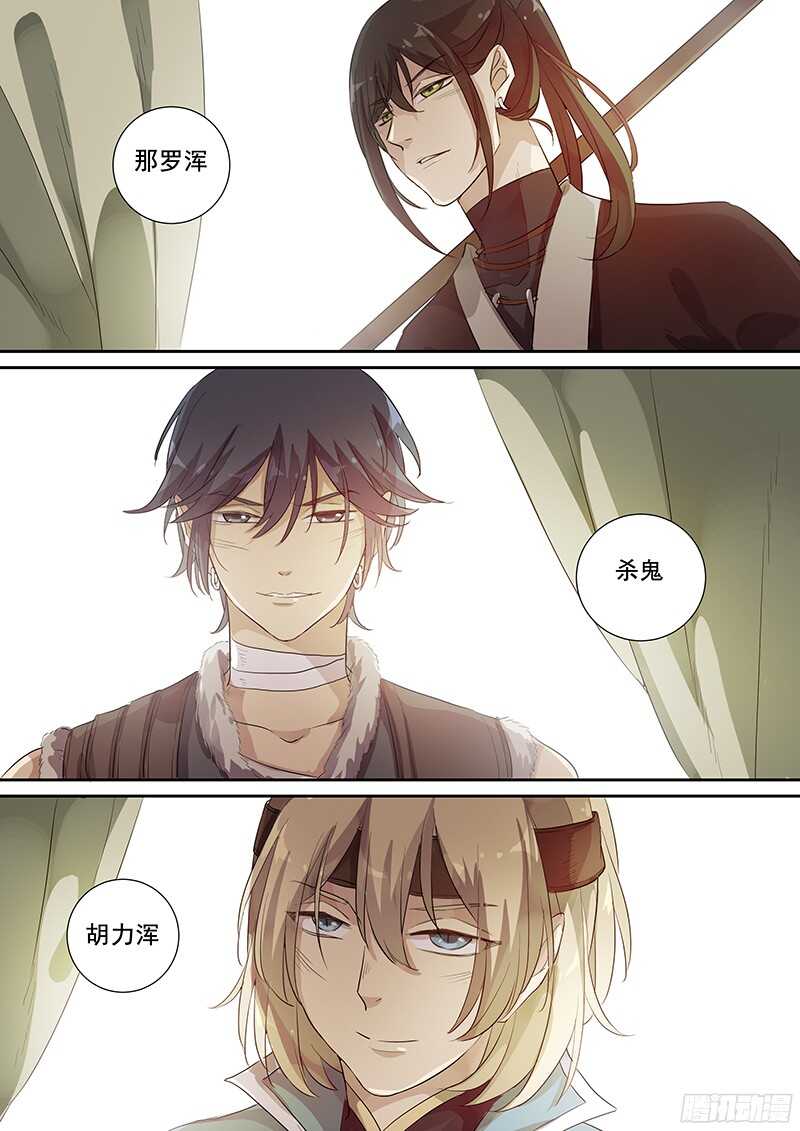 木兰无长兄韩漫全集-230最强主角天团无删减无遮挡章节图片 