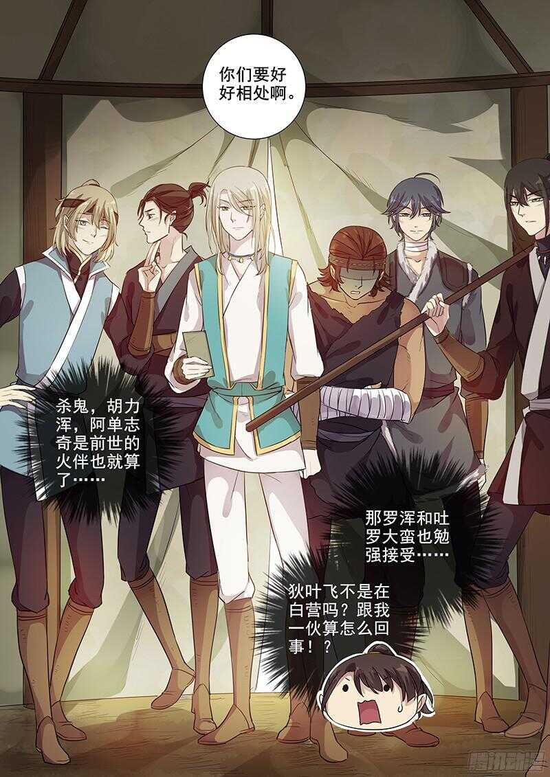 木兰无长兄韩漫全集-230最强主角天团无删减无遮挡章节图片 