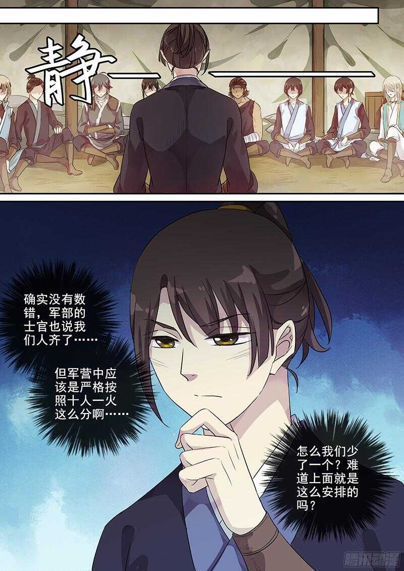 木兰无长兄韩漫全集-230最强主角天团无删减无遮挡章节图片 