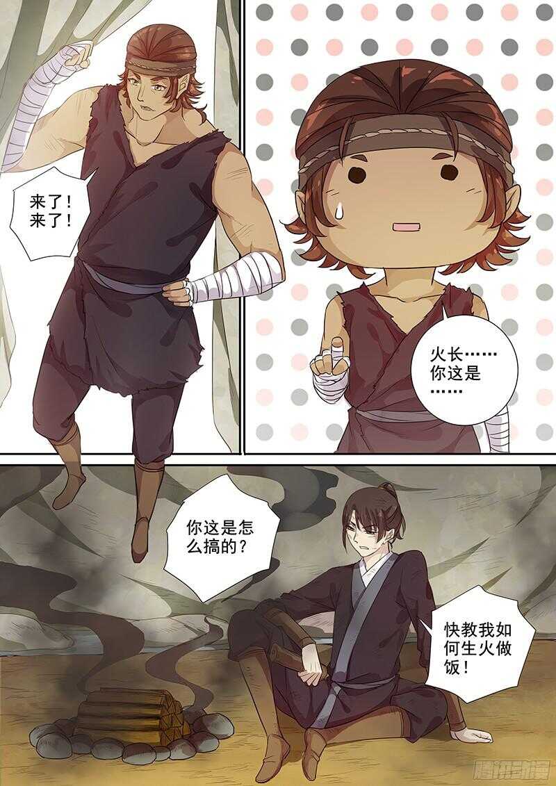 木兰无长兄韩漫全集-232这个火长不太行（上）无删减无遮挡章节图片 