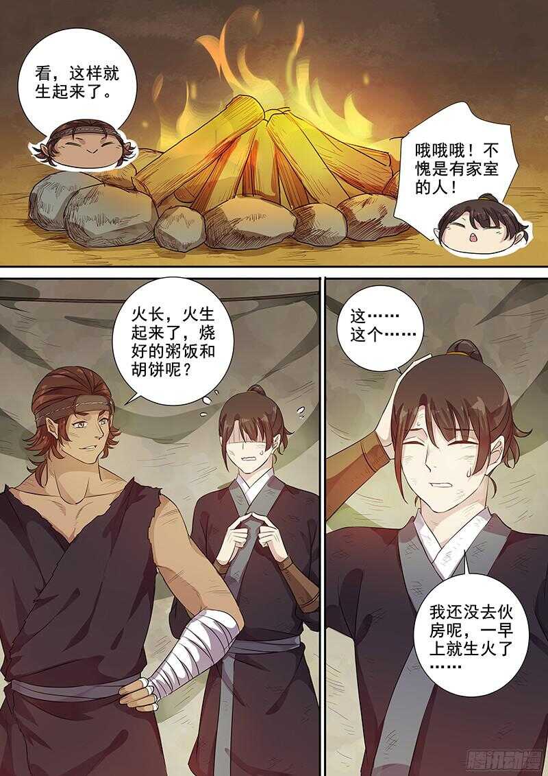 木兰无长兄韩漫全集-232这个火长不太行（上）无删减无遮挡章节图片 