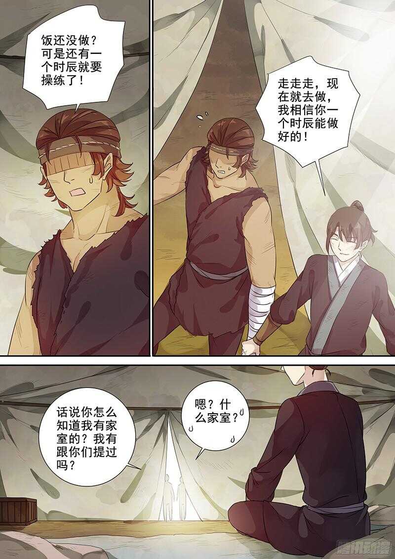 木兰无长兄韩漫全集-232这个火长不太行（上）无删减无遮挡章节图片 