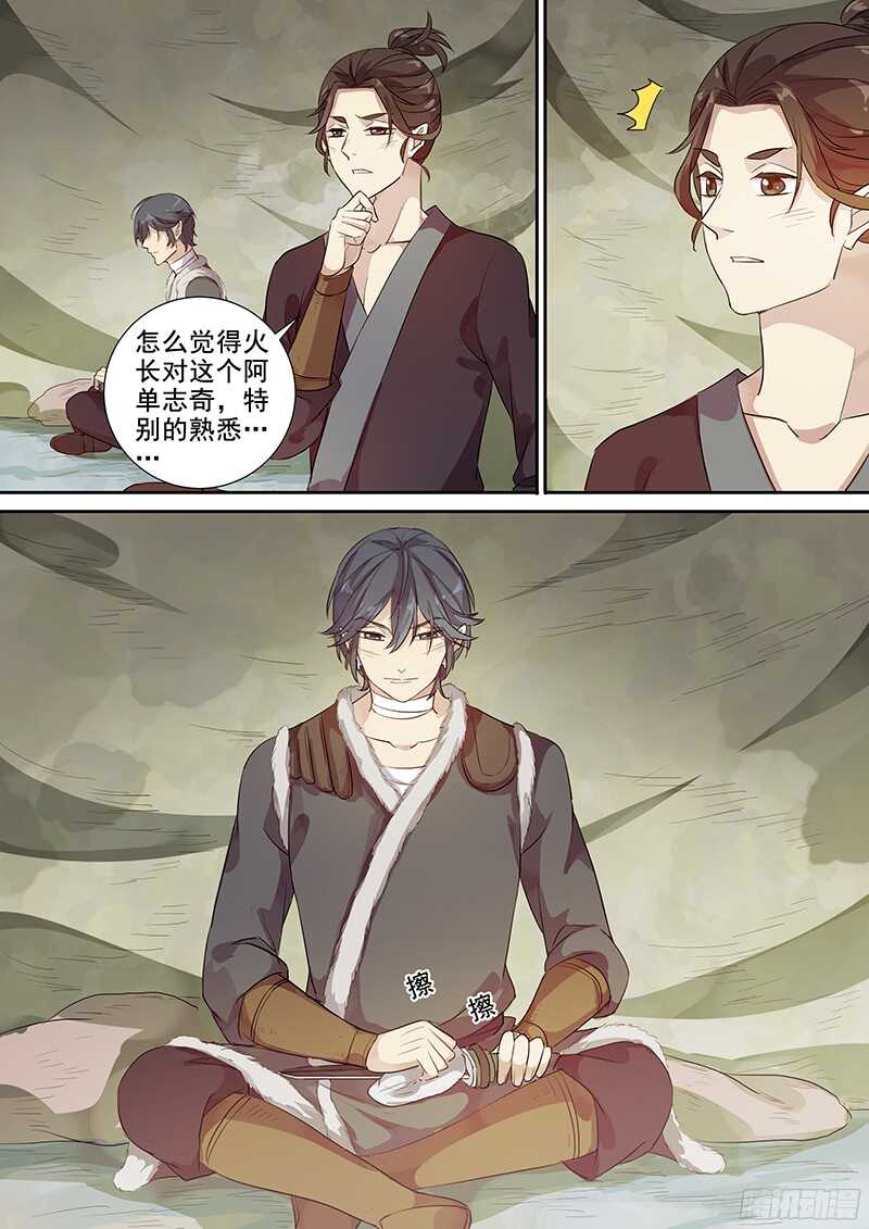 木兰无长兄韩漫全集-232这个火长不太行（上）无删减无遮挡章节图片 