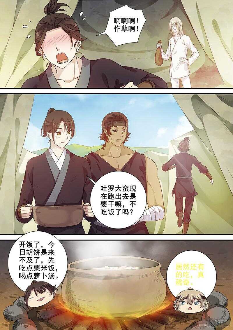 木兰无长兄韩漫全集-233这个火长不太行(下)无删减无遮挡章节图片 