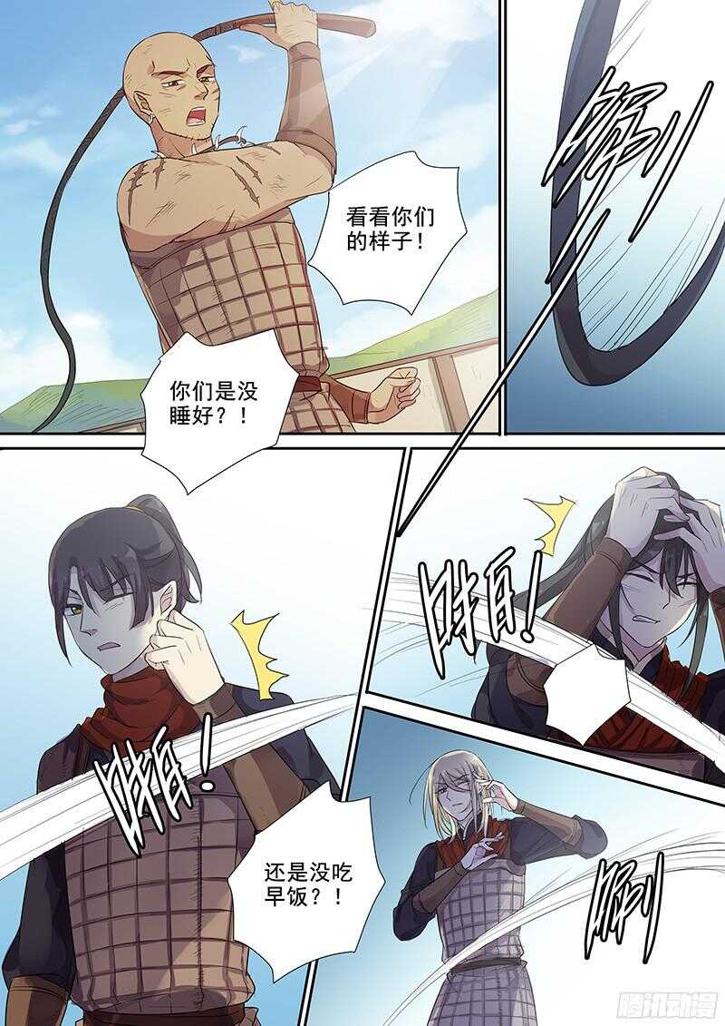 木兰无长兄韩漫全集-234火长的用处无删减无遮挡章节图片 