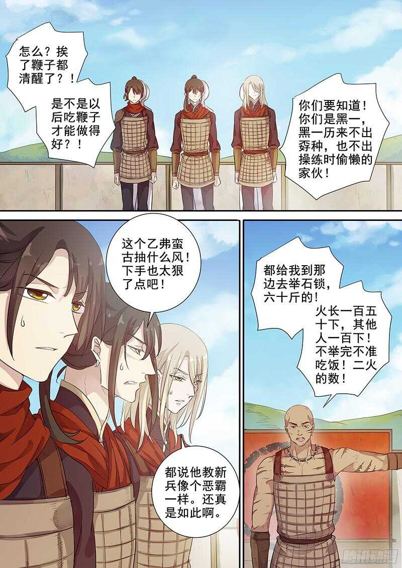木兰无长兄韩漫全集-234火长的用处无删减无遮挡章节图片 