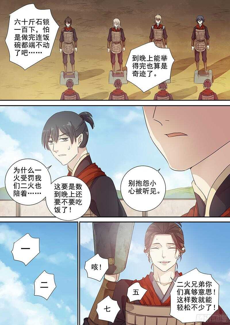 木兰无长兄韩漫全集-234火长的用处无删减无遮挡章节图片 