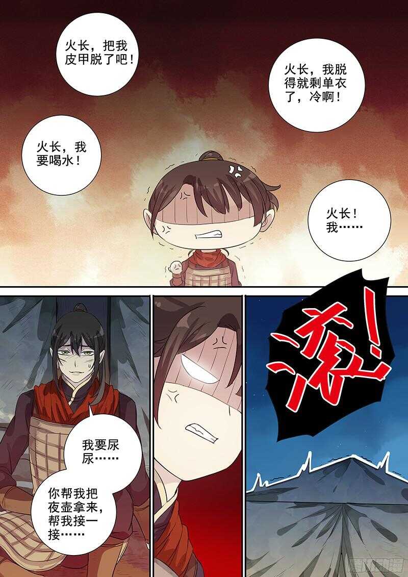 木兰无长兄韩漫全集-234火长的用处无删减无遮挡章节图片 
