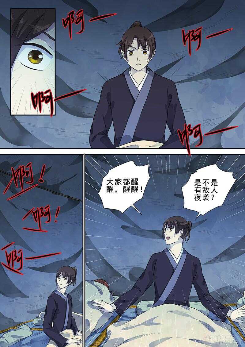 木兰无长兄韩漫全集-239午夜惊叫无删减无遮挡章节图片 