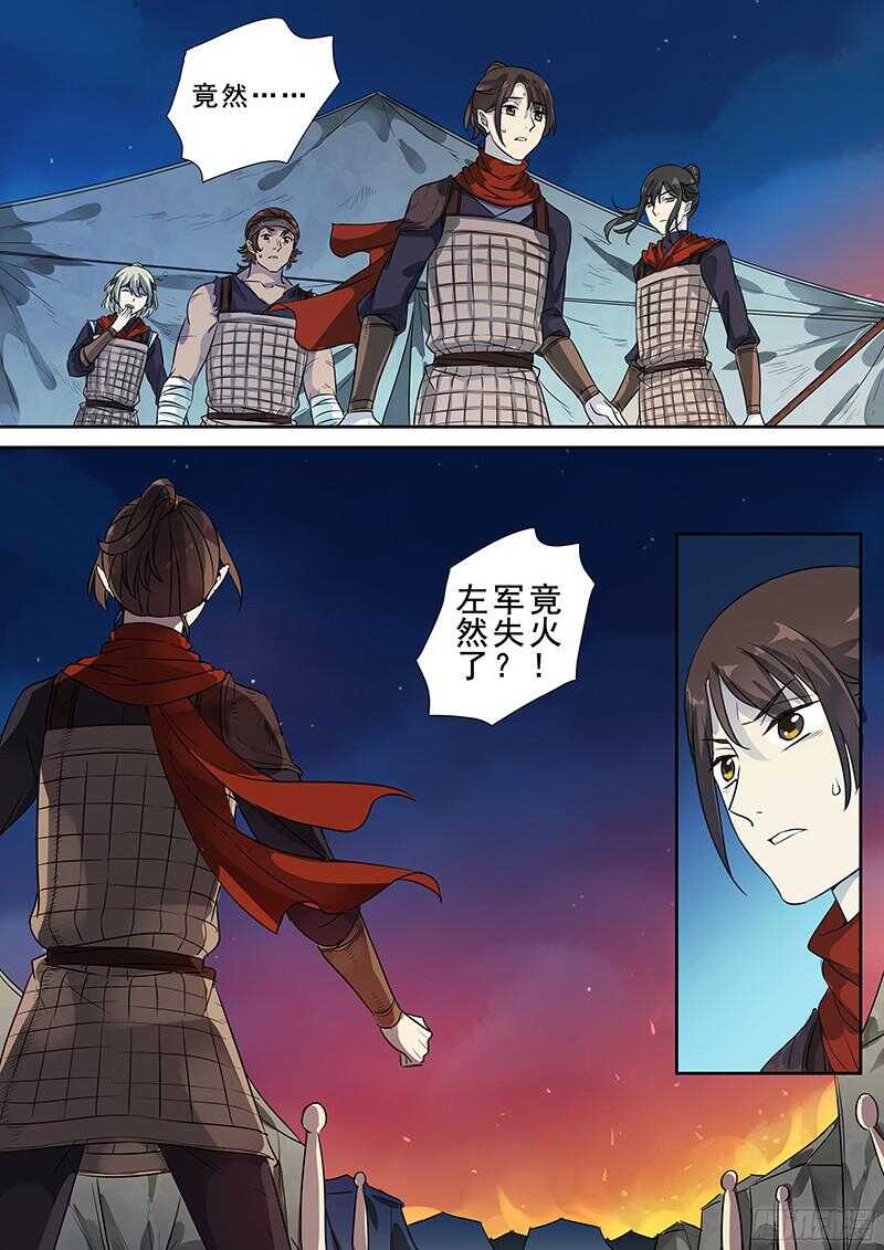 木兰无长兄韩漫全集-239午夜惊叫无删减无遮挡章节图片 