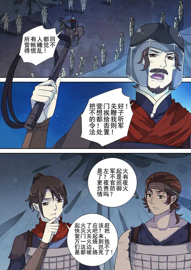 木兰无长兄韩漫全集-239午夜惊叫无删减无遮挡章节图片 