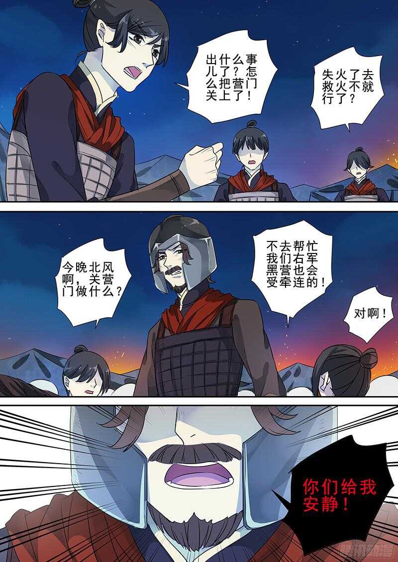 木兰无长兄韩漫全集-239午夜惊叫无删减无遮挡章节图片 