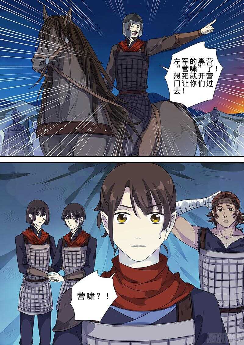 木兰无长兄韩漫全集-239午夜惊叫无删减无遮挡章节图片 
