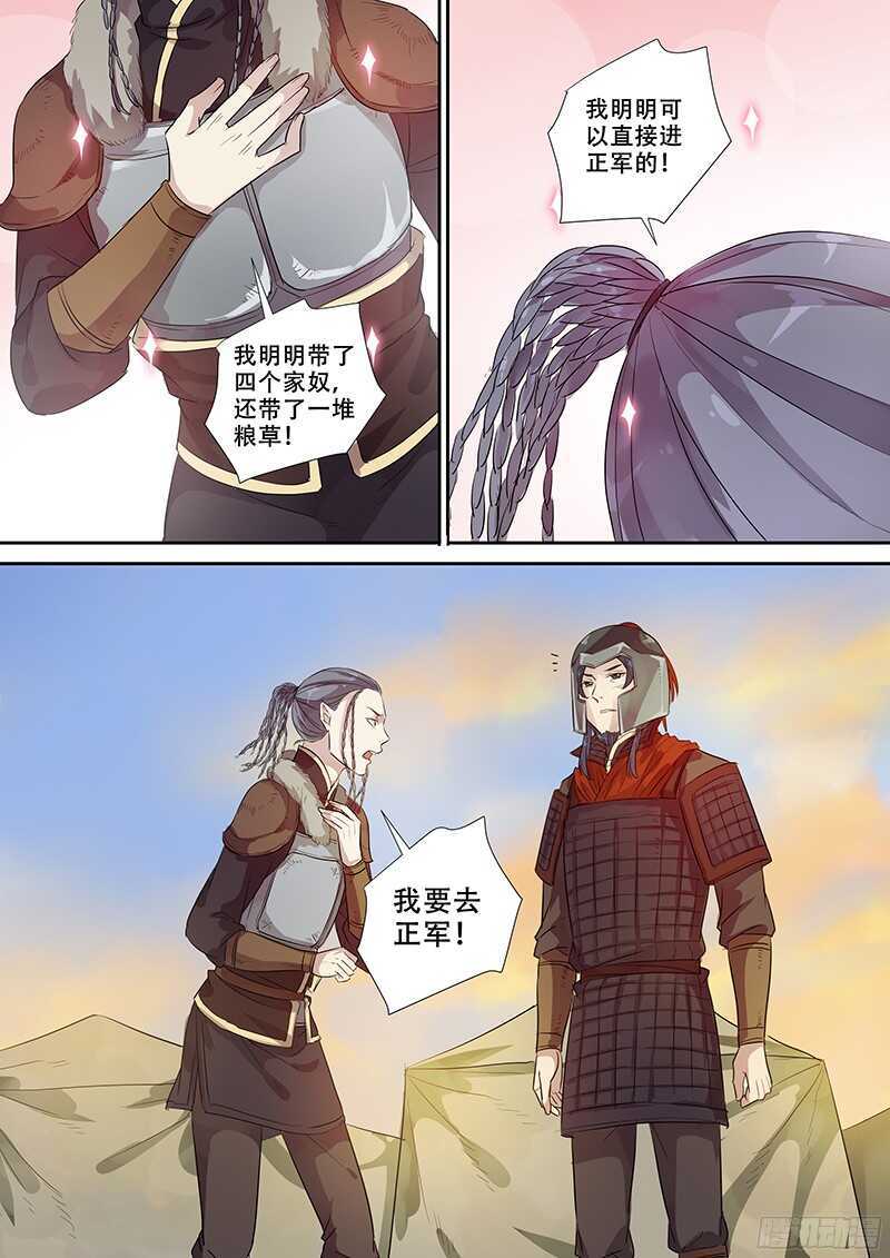 木兰无长兄韩漫全集-243第十人无删减无遮挡章节图片 