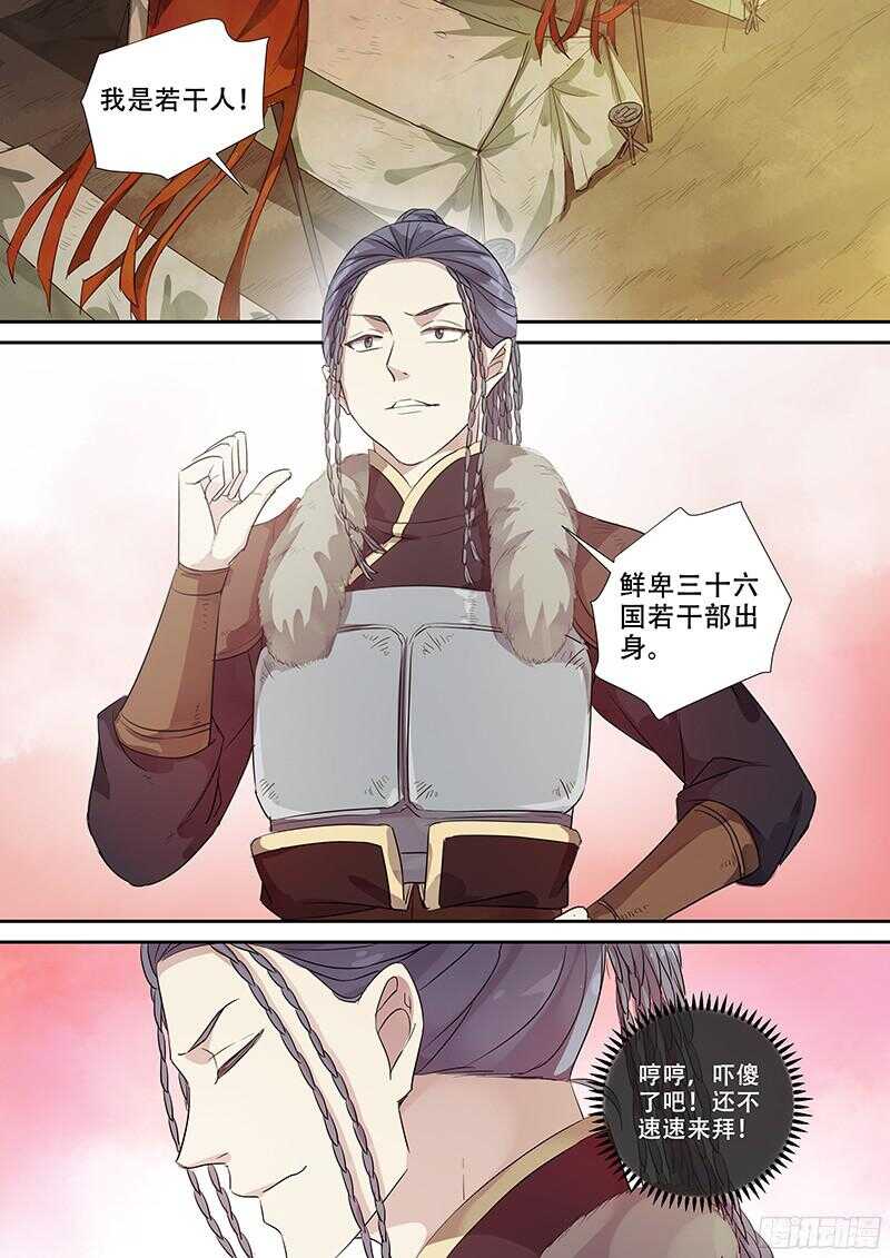 木兰无长兄韩漫全集-244讲究无删减无遮挡章节图片 