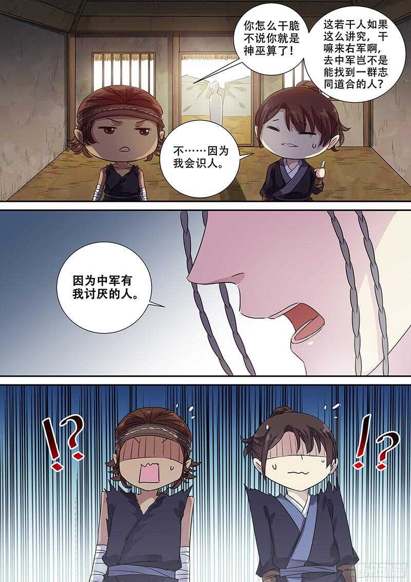木兰无长兄韩漫全集-244讲究无删减无遮挡章节图片 