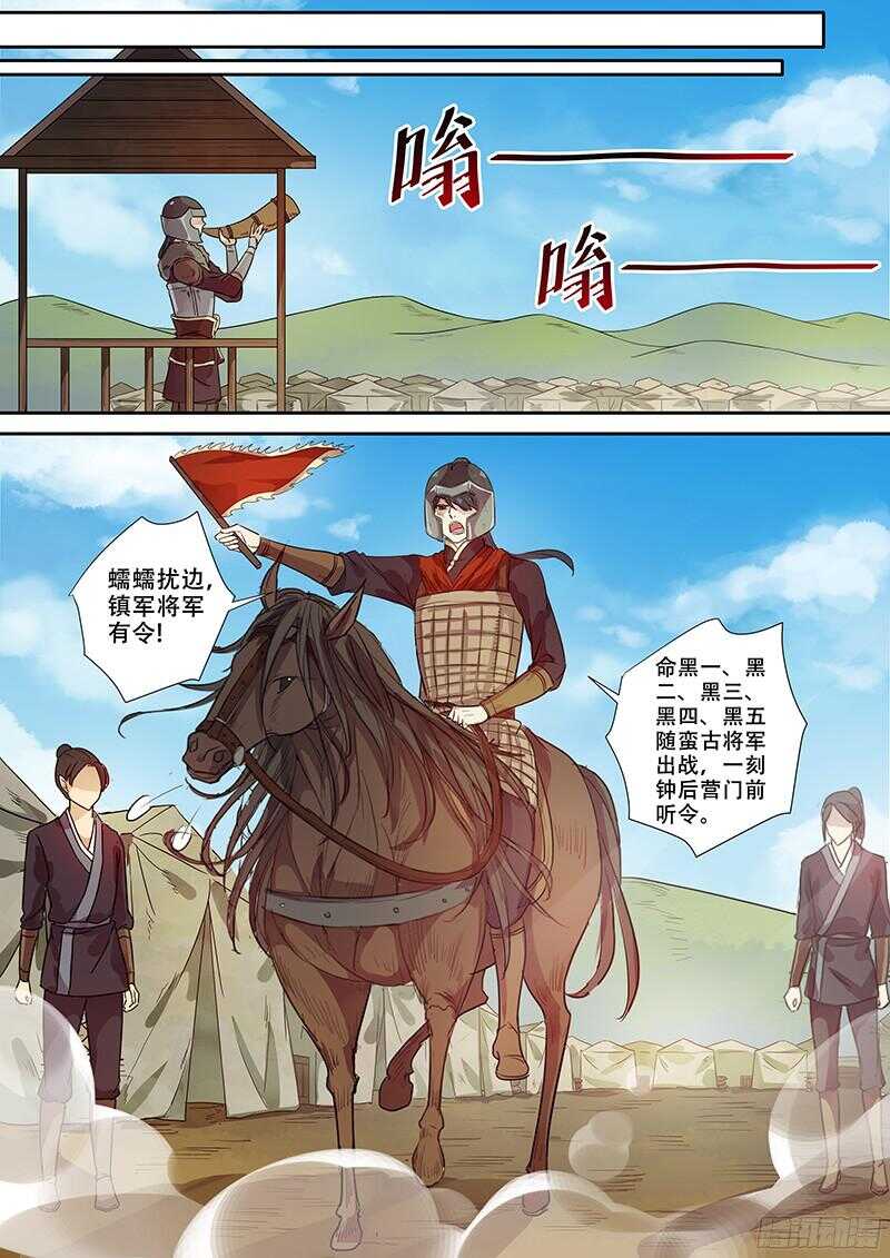木兰无长兄韩漫全集-245战无删减无遮挡章节图片 