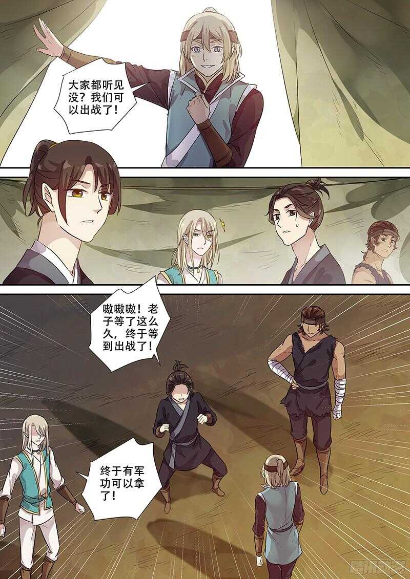 木兰无长兄韩漫全集-245战无删减无遮挡章节图片 