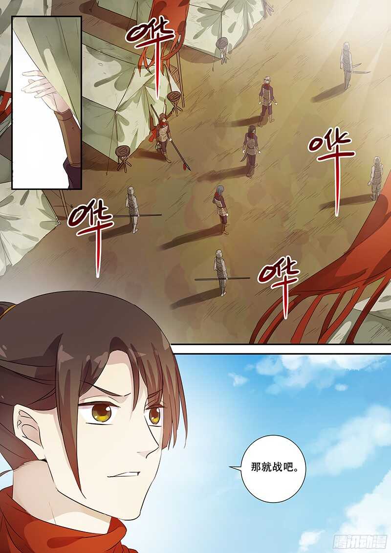 木兰无长兄韩漫全集-245战无删减无遮挡章节图片 