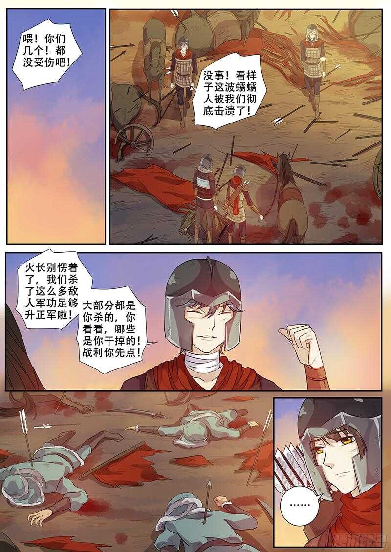 木兰无长兄韩漫全集-246拉仇恨无删减无遮挡章节图片 