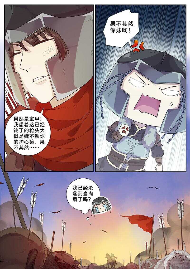 木兰无长兄韩漫全集-247人尽其用无删减无遮挡章节图片 