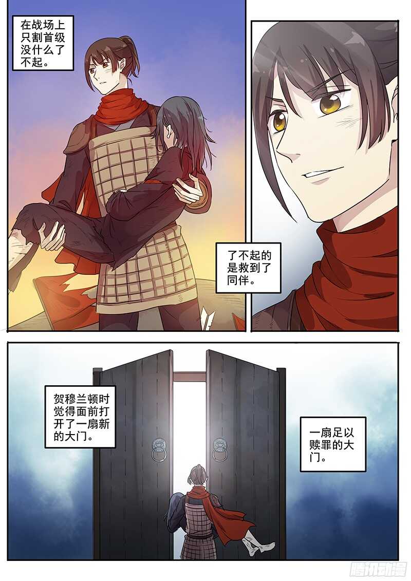木兰无长兄韩漫全集-248救人一命无删减无遮挡章节图片 