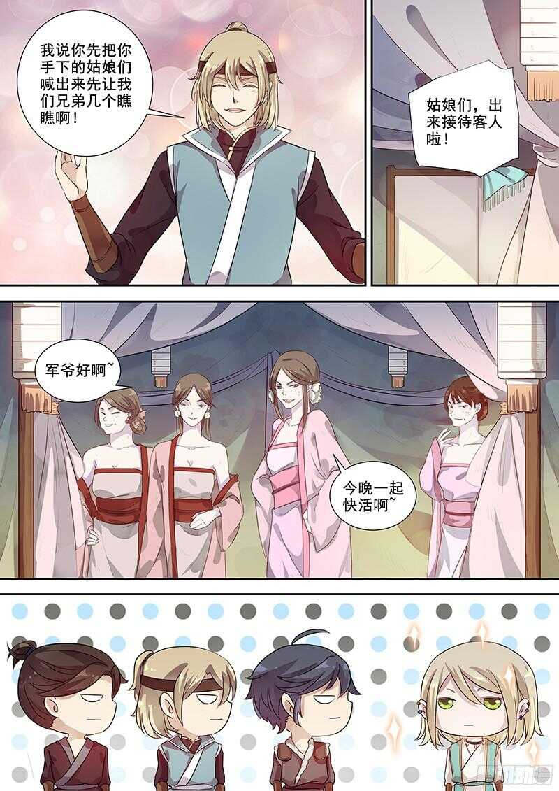 木兰无长兄韩漫全集-251寻欢作乐无删减无遮挡章节图片 