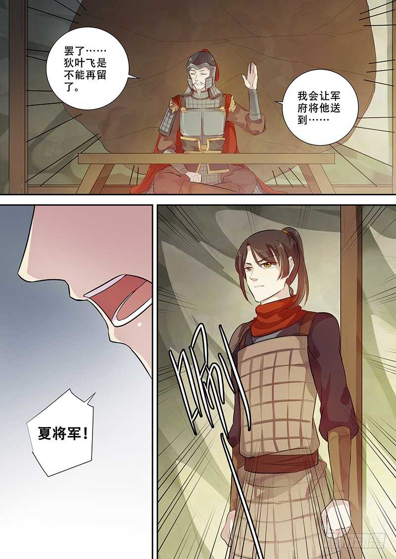 木兰无长兄韩漫全集-256天不怕地不怕无删减无遮挡章节图片 