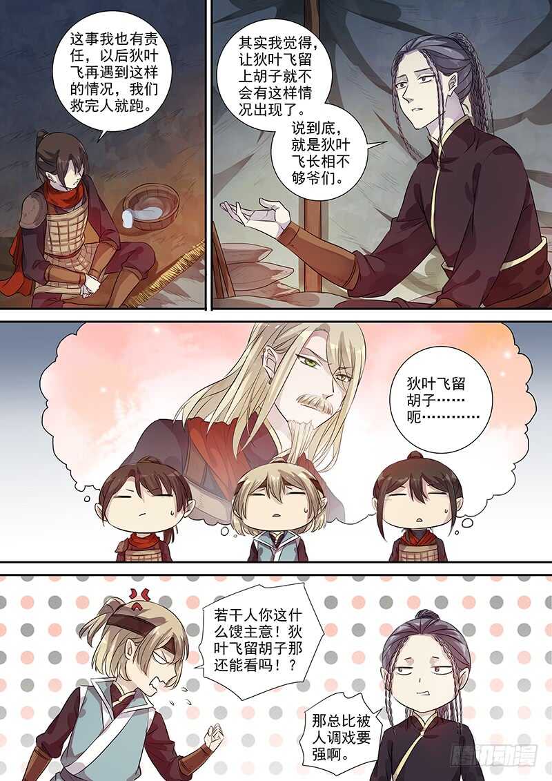 木兰无长兄韩漫全集-257绝妙的主意无删减无遮挡章节图片 