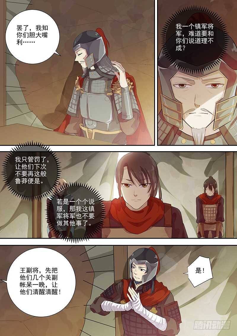 木兰无长兄韩漫全集-257绝妙的主意无删减无遮挡章节图片 