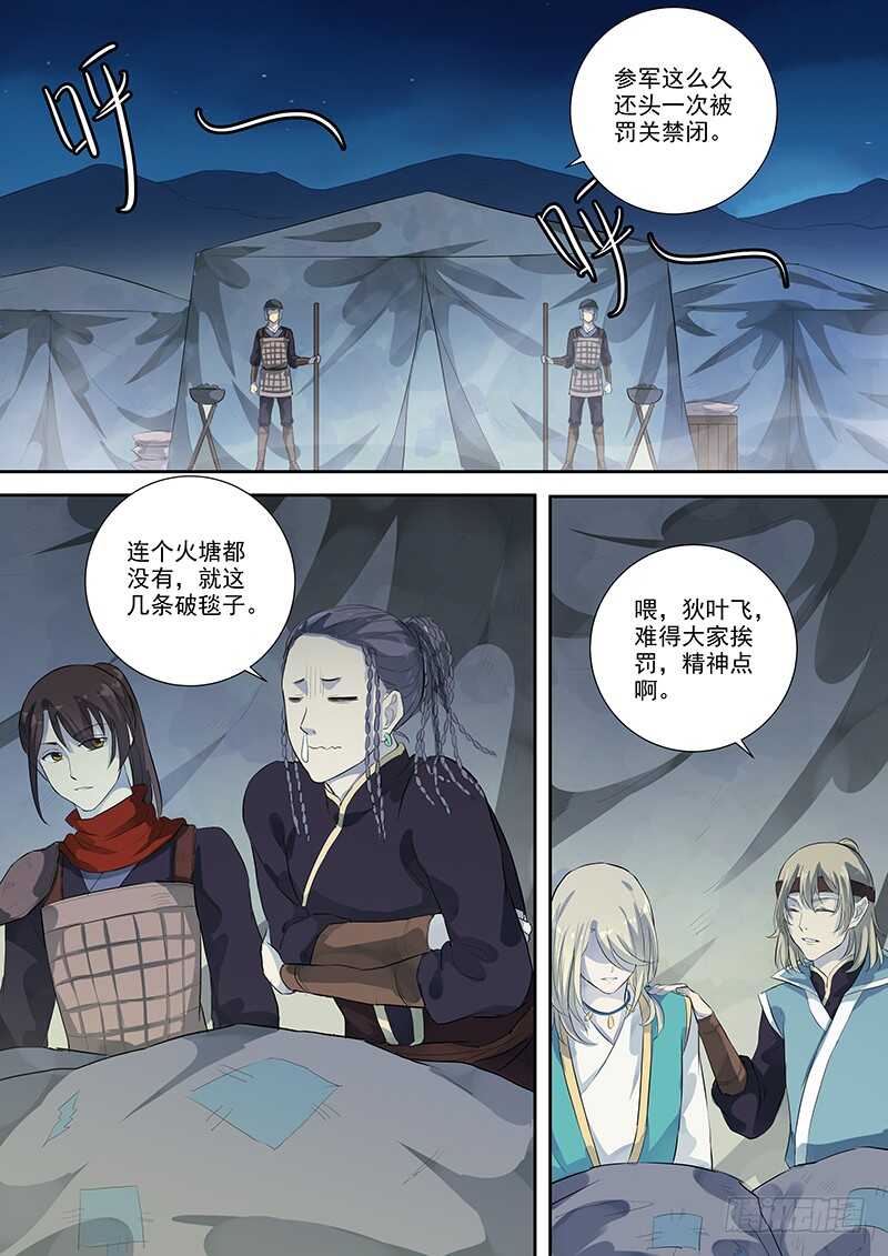 木兰无长兄韩漫全集-257绝妙的主意无删减无遮挡章节图片 