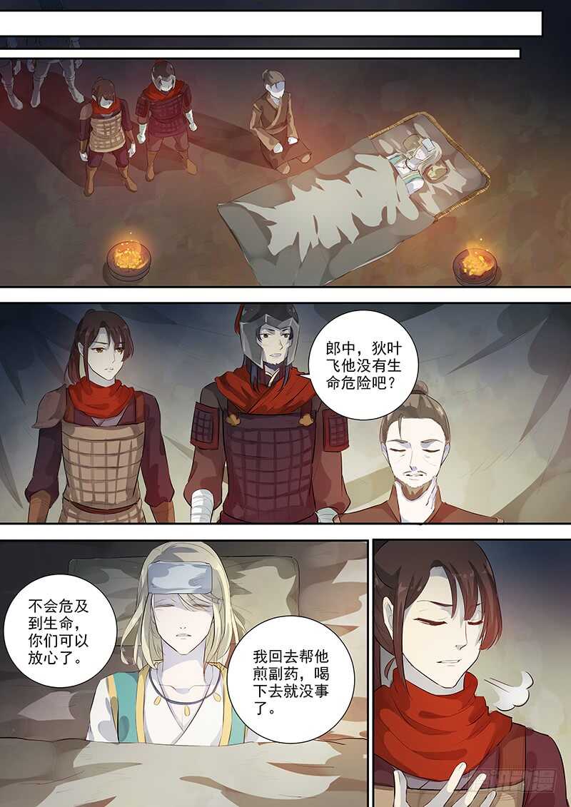 木兰无长兄韩漫全集-257绝妙的主意无删减无遮挡章节图片 