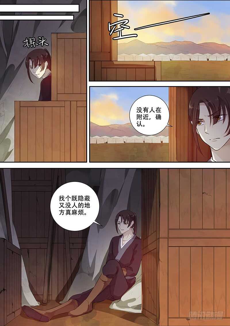 木兰无长兄韩漫全集-258受罚无删减无遮挡章节图片 