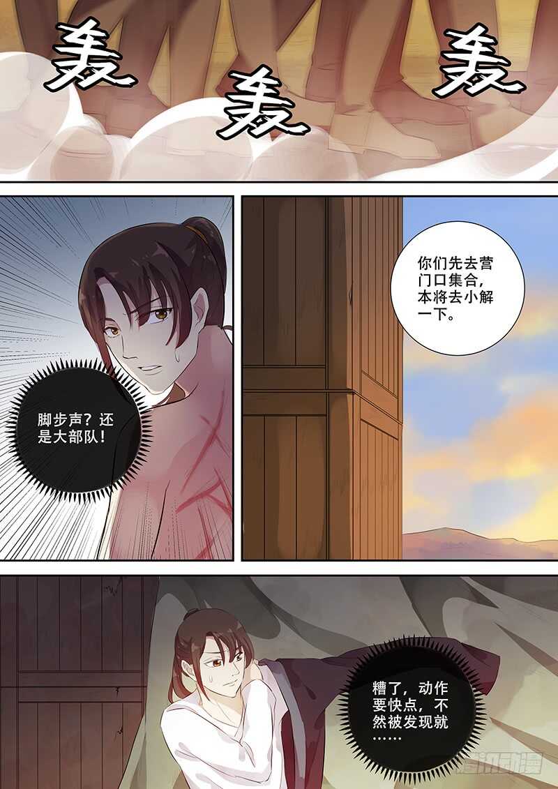 木兰无长兄韩漫全集-258受罚无删减无遮挡章节图片 
