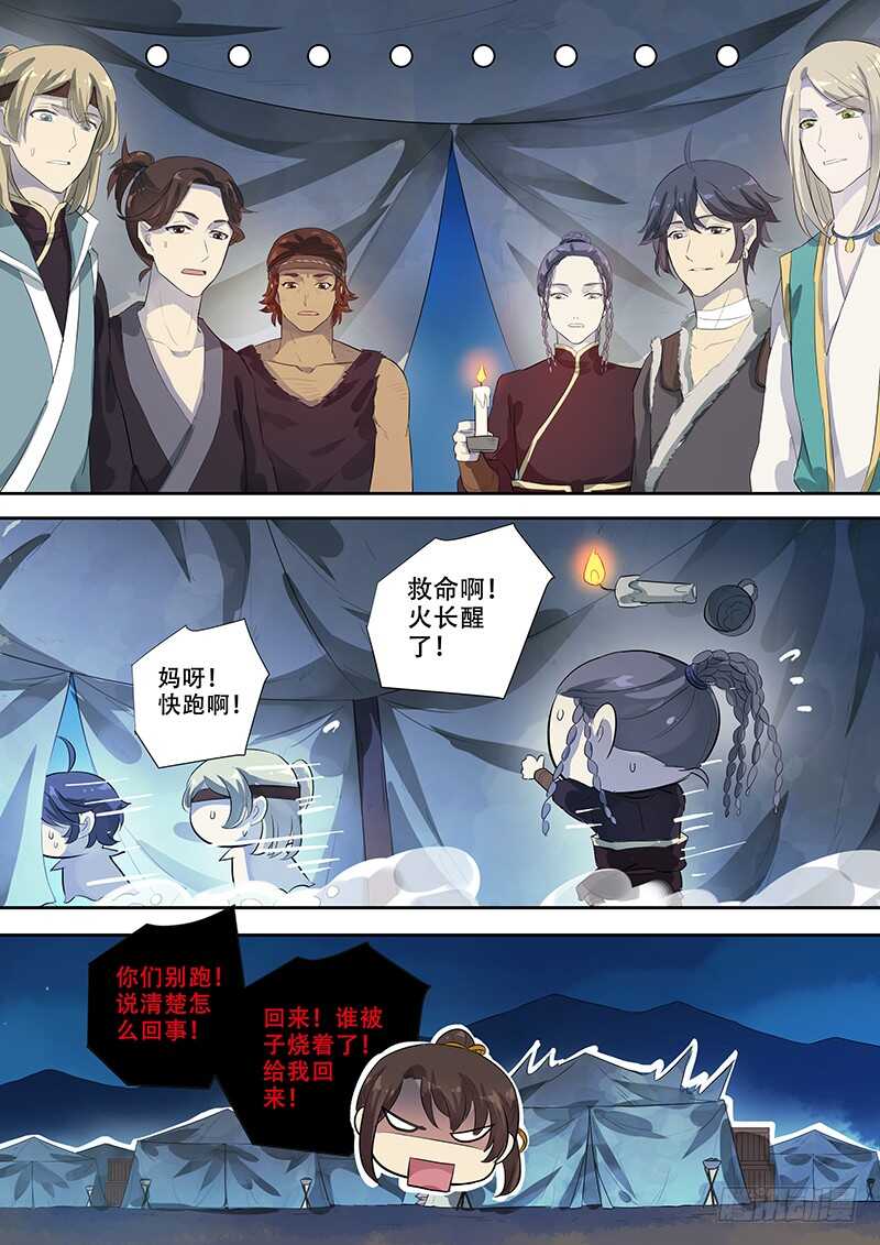 木兰无长兄韩漫全集-261伙伴的关怀无删减无遮挡章节图片 