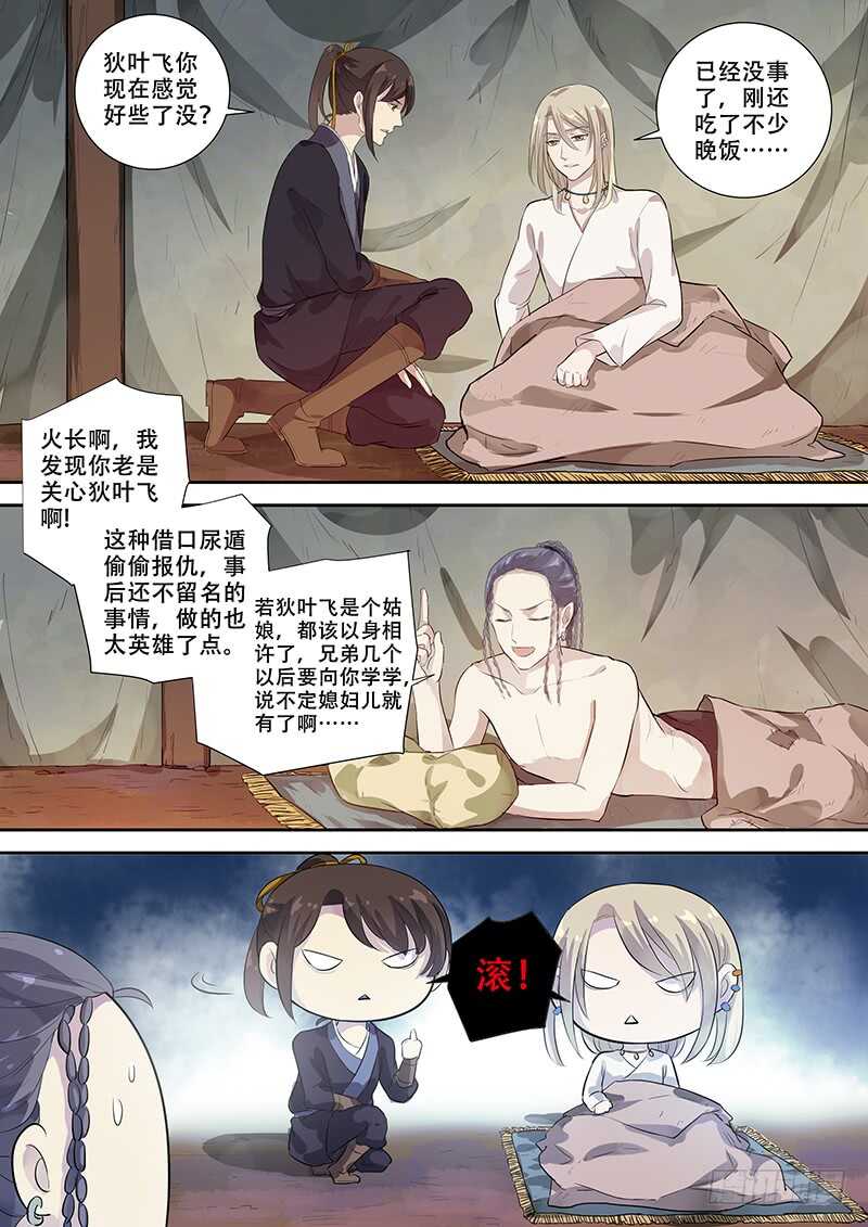木兰无长兄韩漫全集-261伙伴的关怀无删减无遮挡章节图片 