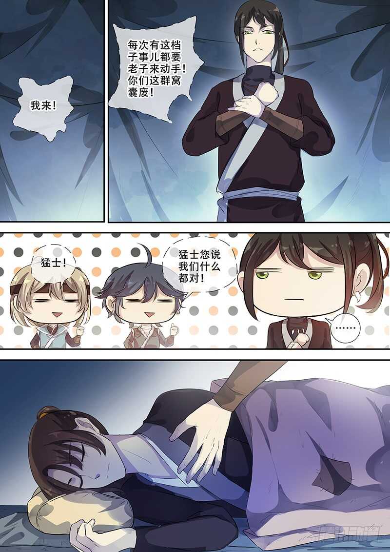 木兰无长兄韩漫全集-261伙伴的关怀无删减无遮挡章节图片 