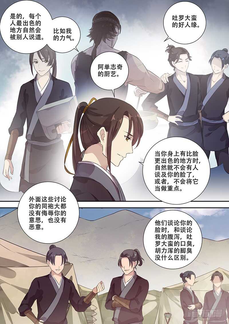 木兰无长兄韩漫全集-263男人女人（上 ）无删减无遮挡章节图片 