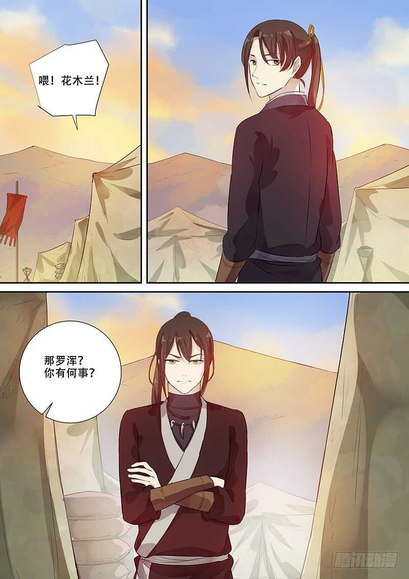 木兰无长兄韩漫全集-263男人女人（上 ）无删减无遮挡章节图片 