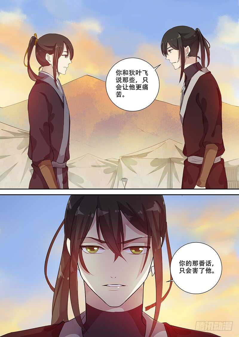 木兰无长兄韩漫全集-263男人女人（上 ）无删减无遮挡章节图片 